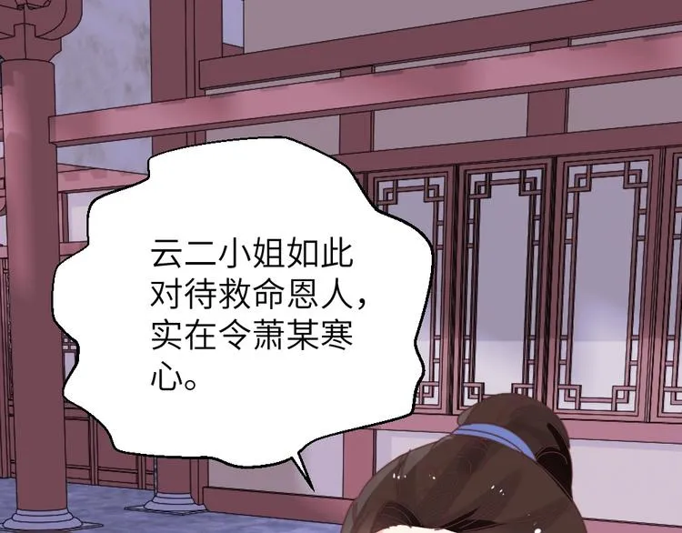 第49话 威吓 第55页