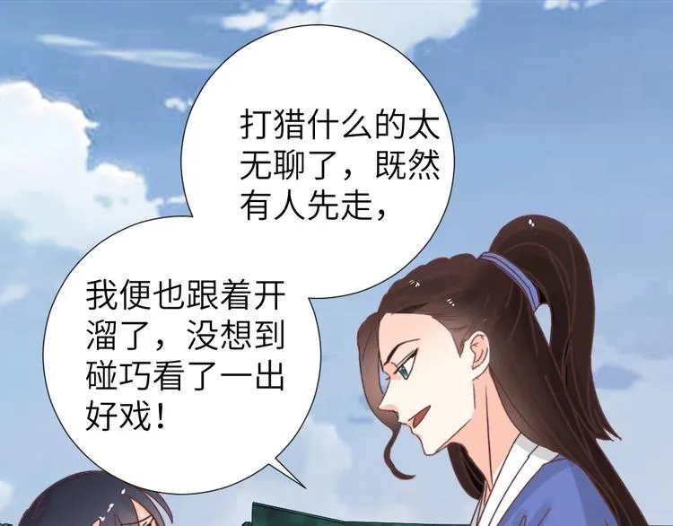 第49话 威吓 第61页