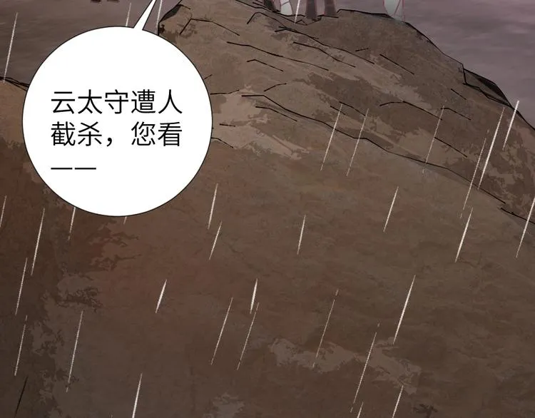 第49话 威吓 第71页