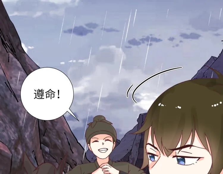第49话 威吓 第76页