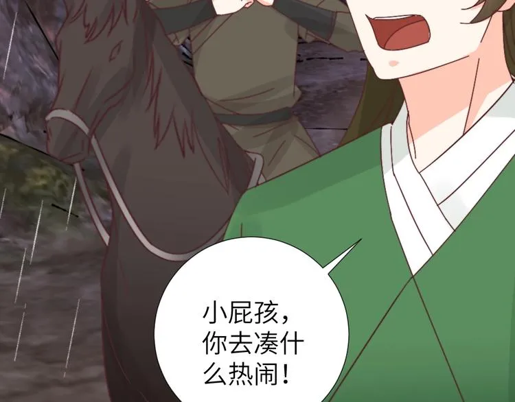 第49话 威吓 第77页
