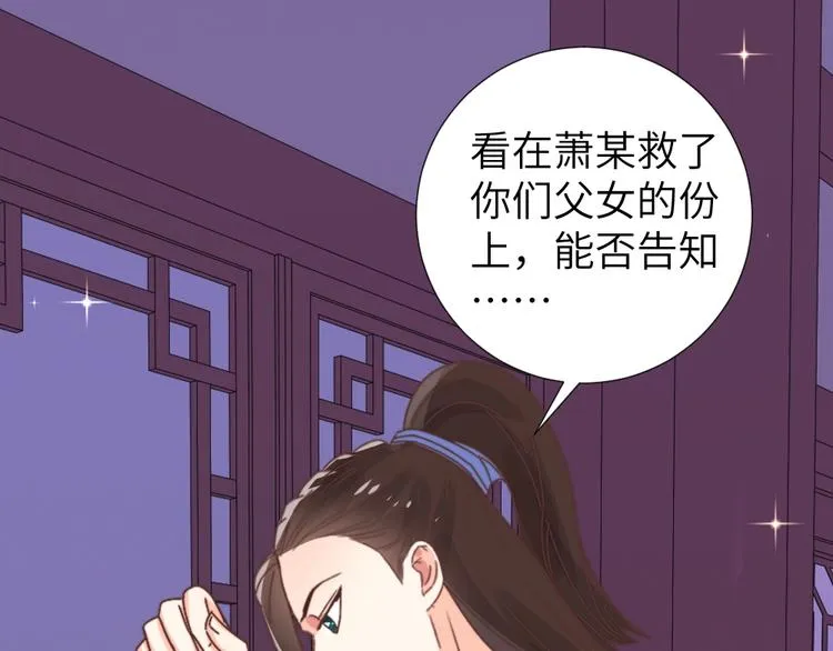 第49话 威吓 第85页