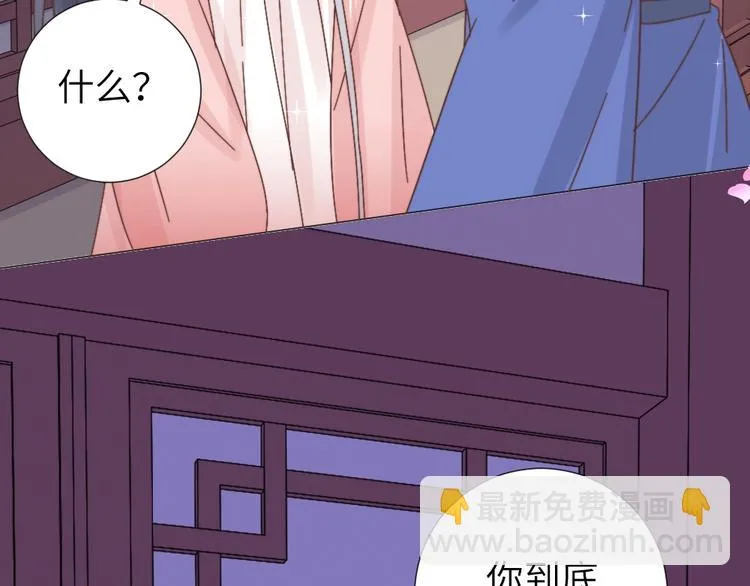 第49话 威吓 第87页