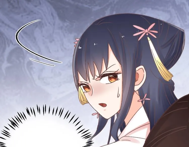 第48话 结盟 第4页