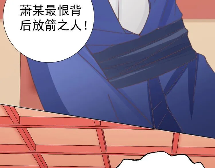 第48话 结盟 第9页