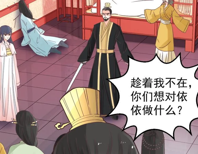 第48话 结盟 第16页