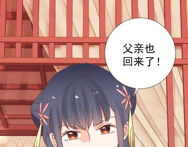 第48话 结盟 第19页