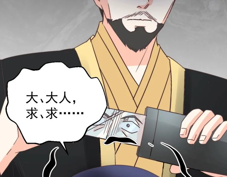 第48话 结盟 第34页