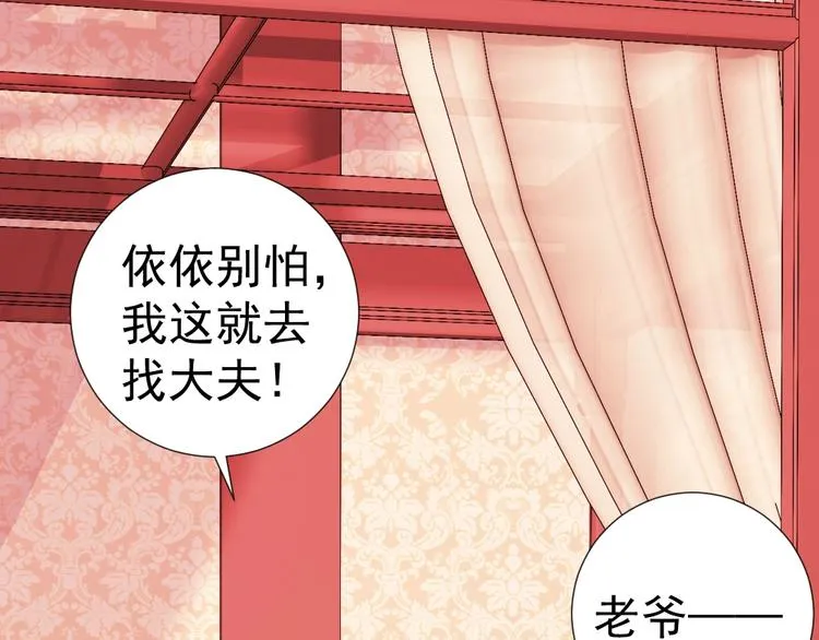 第48话 结盟 第43页