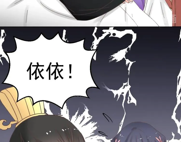 第48话 结盟 第45页