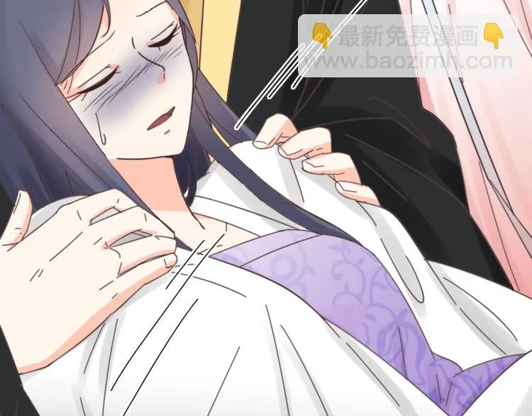 第48话 结盟 第47页