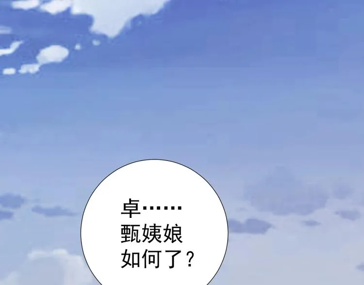 第48话 结盟 第49页