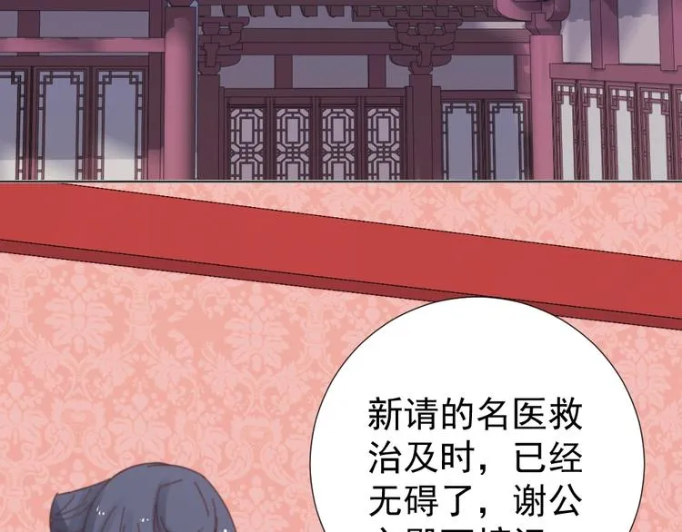 第48话 结盟 第51页
