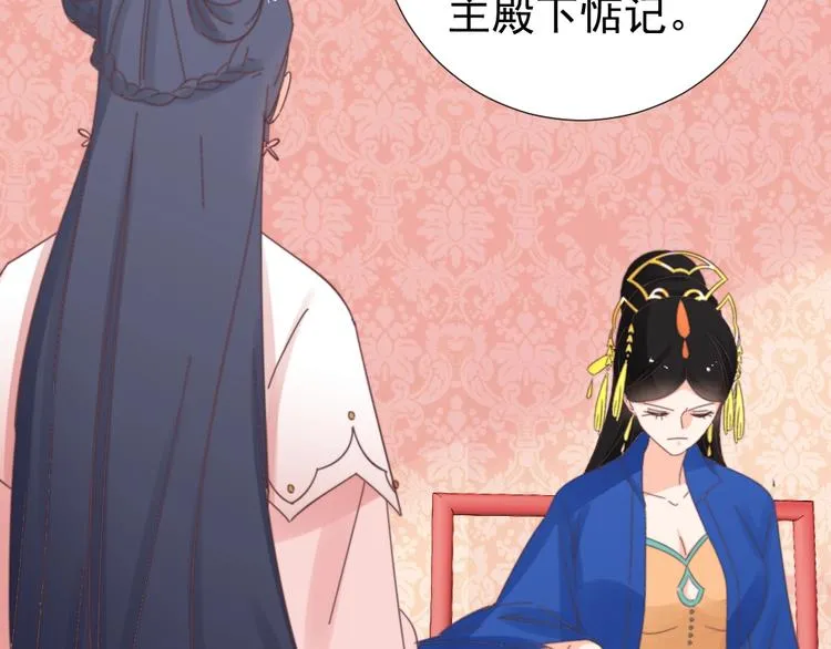 第48话 结盟 第52页