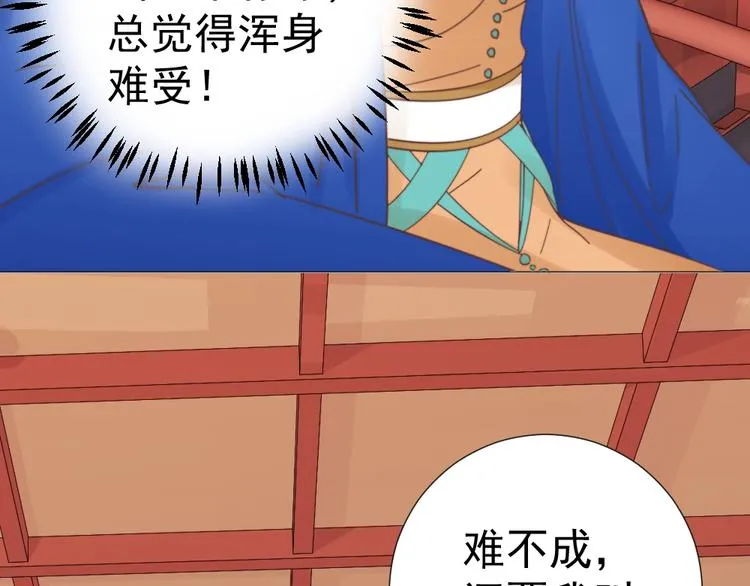 第48话 结盟 第57页