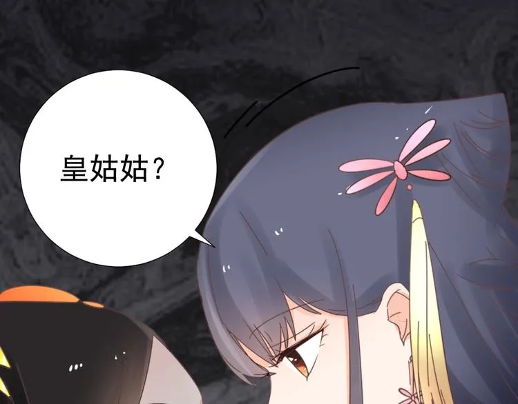 第48话 结盟 第61页