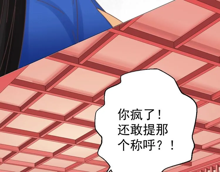 第48话 结盟 第63页