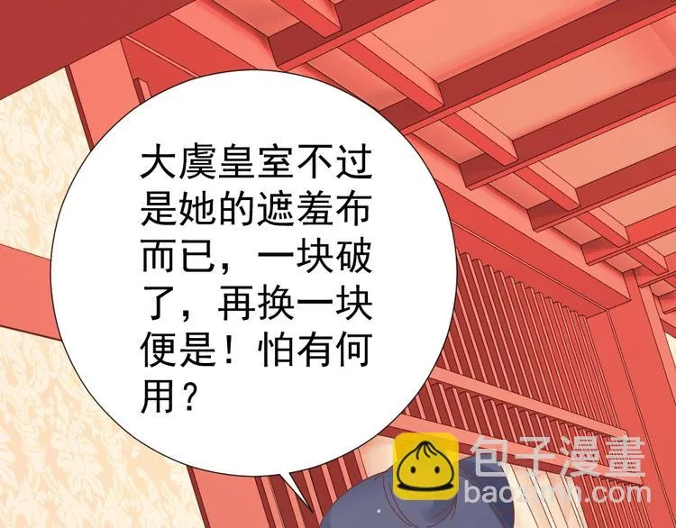 第48话 结盟 第67页