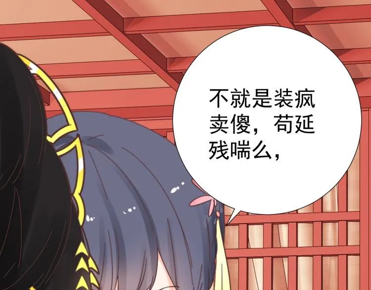 第48话 结盟 第73页