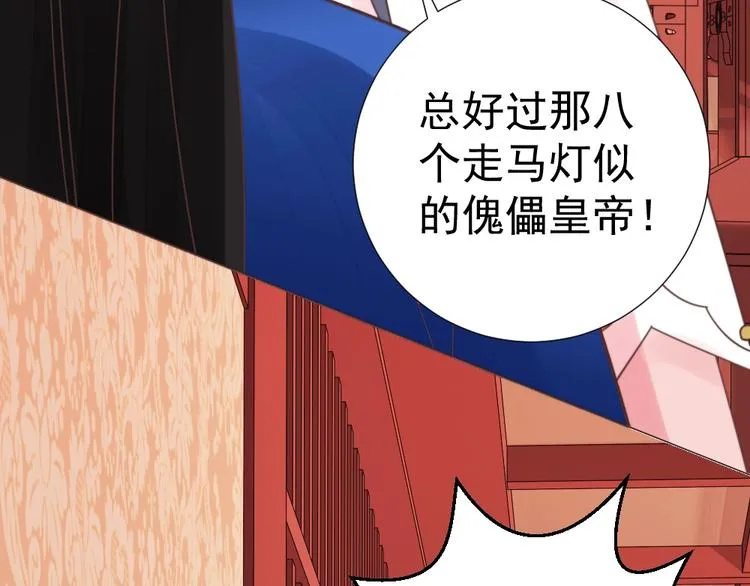 第48话 结盟 第75页