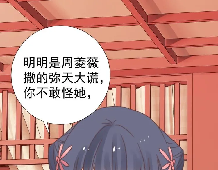 第48话 结盟 第79页