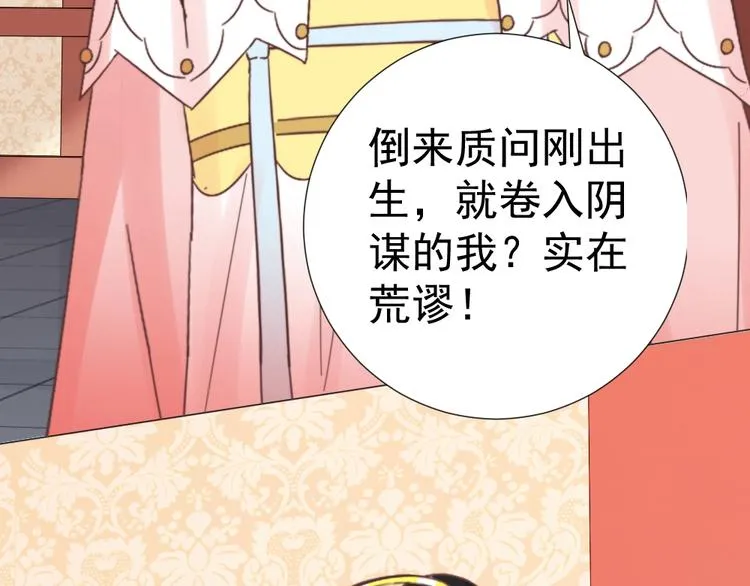 第48话 结盟 第81页