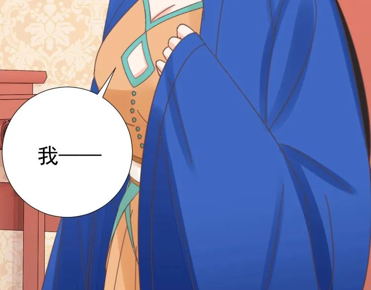 第48话 结盟 第83页