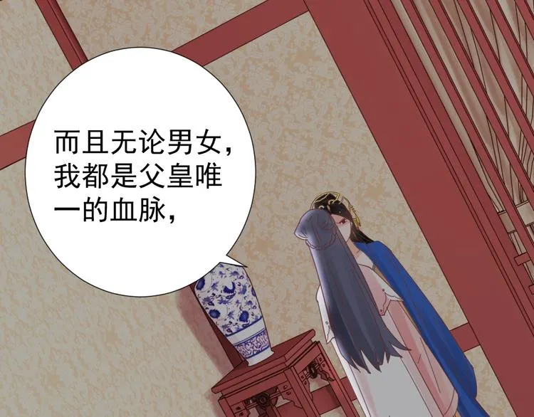 第48话 结盟 第85页