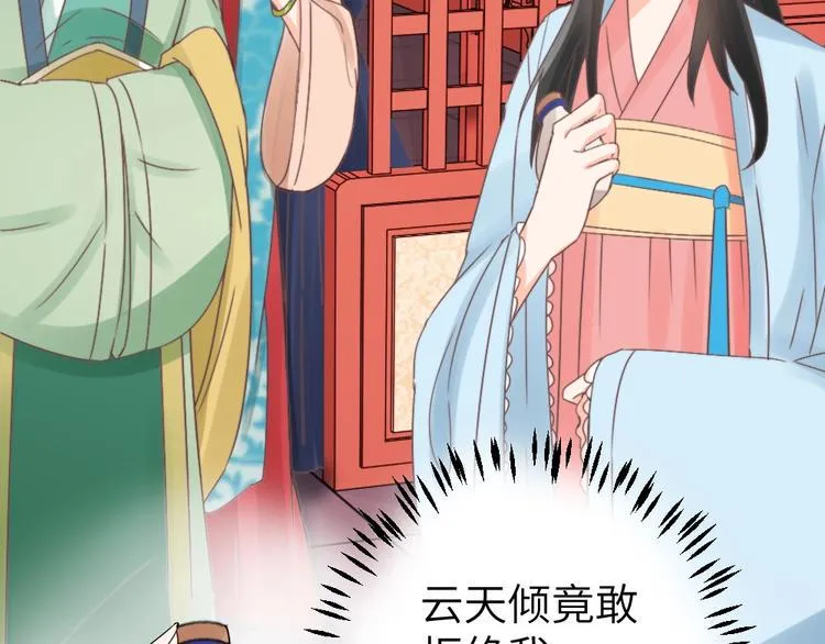 第47话 逆鳞 第8页