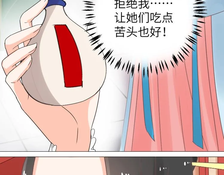 第47话 逆鳞 第9页