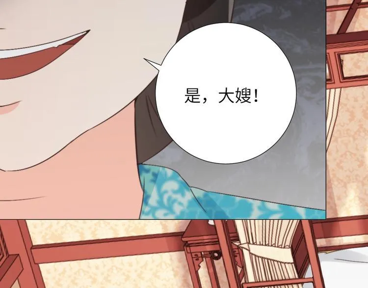 第47话 逆鳞 第14页