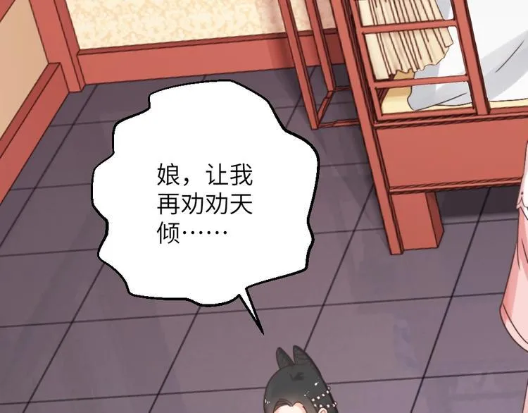 第47话 逆鳞 第15页