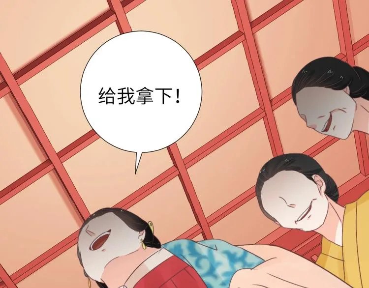 第47话 逆鳞 第19页