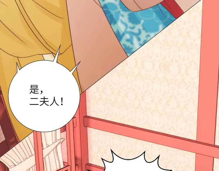 第47话 逆鳞 第21页