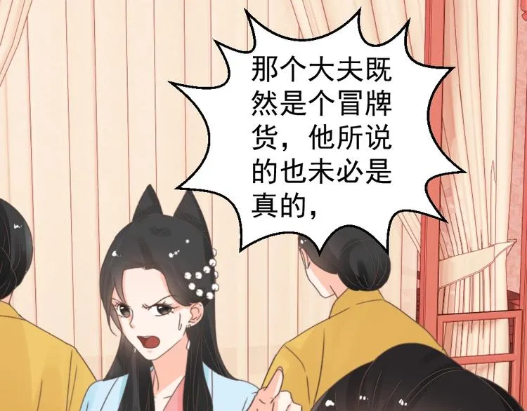 第47话 逆鳞 第25页