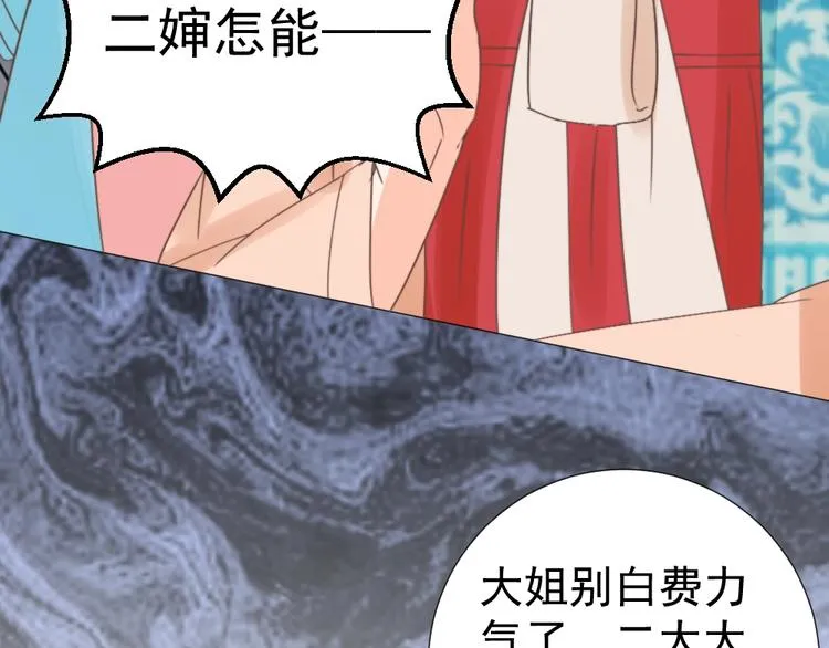 第47话 逆鳞 第27页