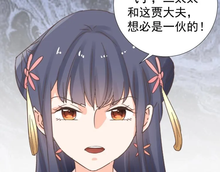 第47话 逆鳞 第28页