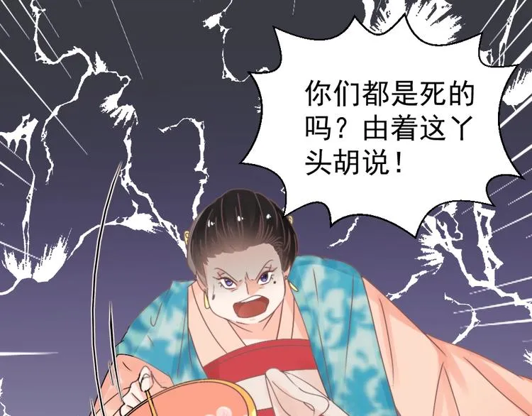 第47话 逆鳞 第31页