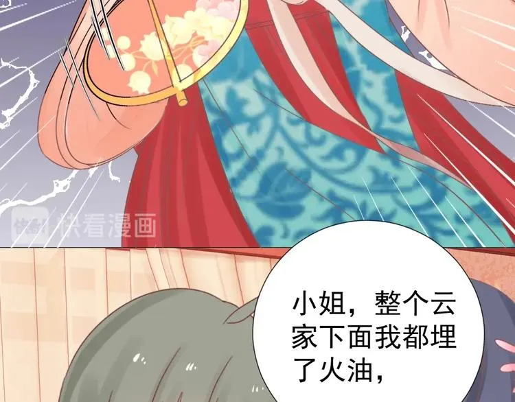 第47话 逆鳞 第32页