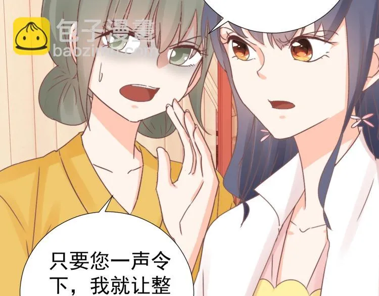 第47话 逆鳞 第33页