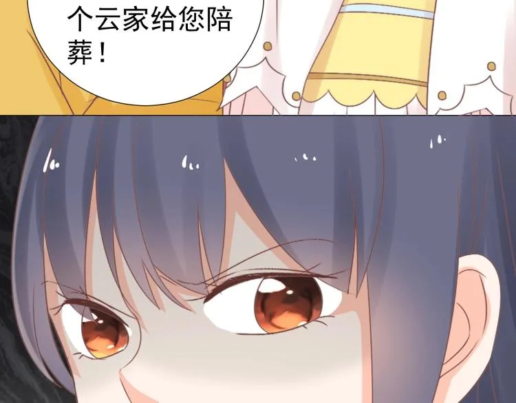 第47话 逆鳞 第34页