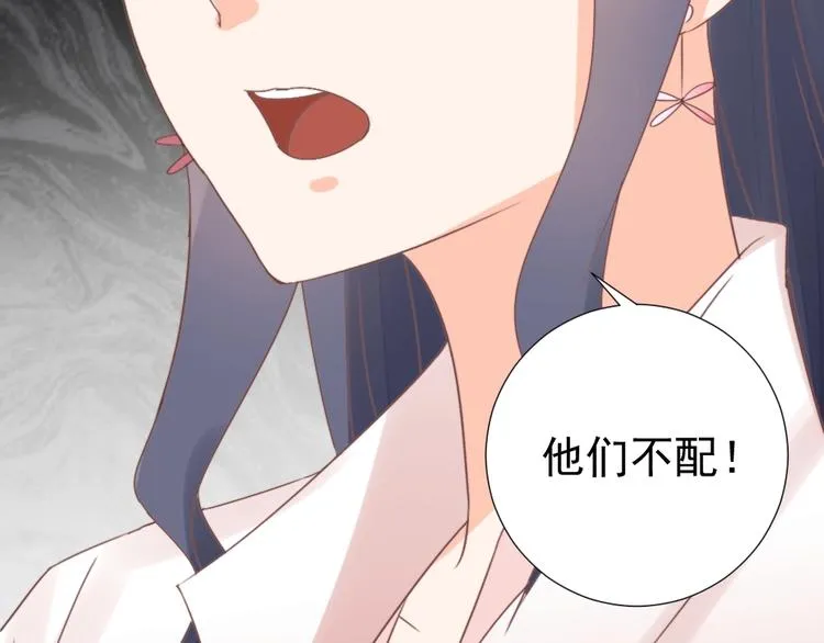 第47话 逆鳞 第35页