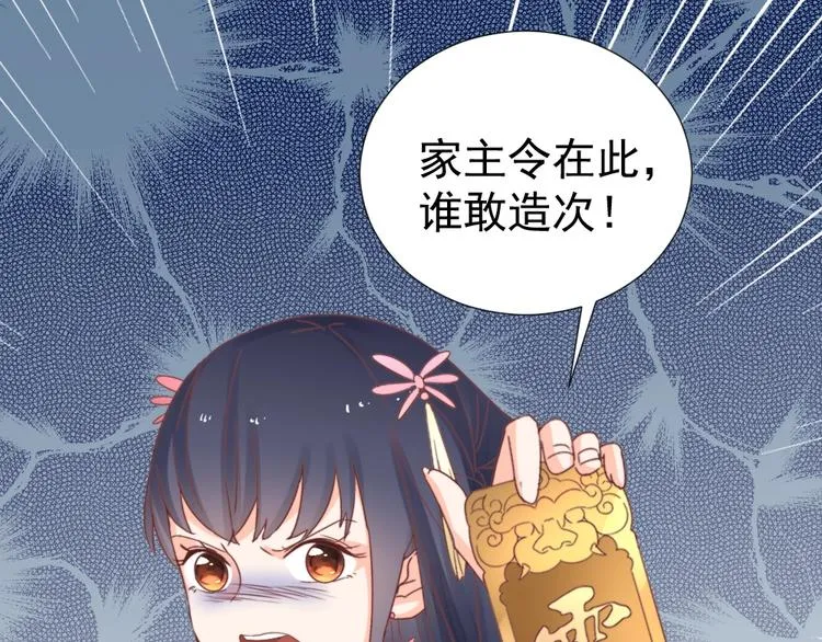 第47话 逆鳞 第37页