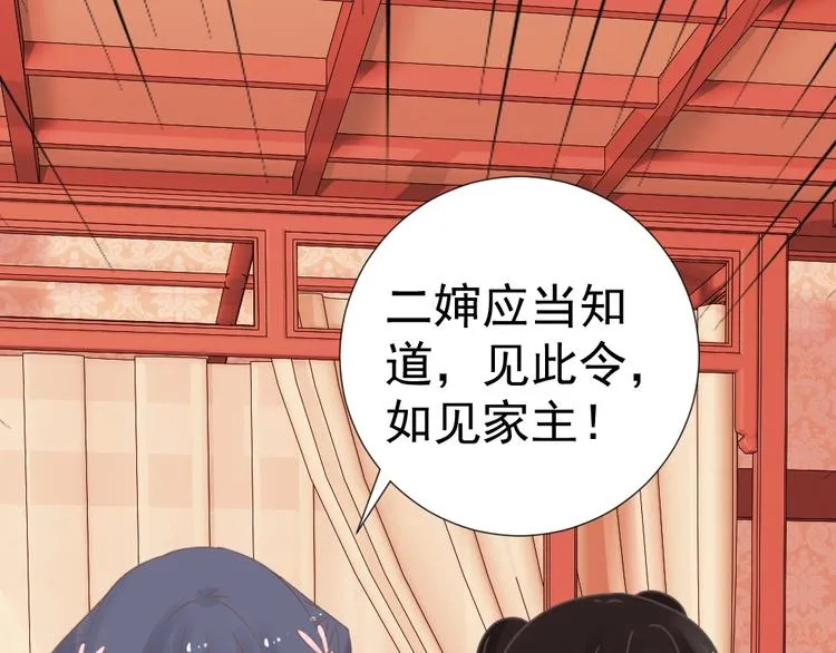 第47话 逆鳞 第43页