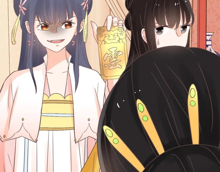 第47话 逆鳞 第44页