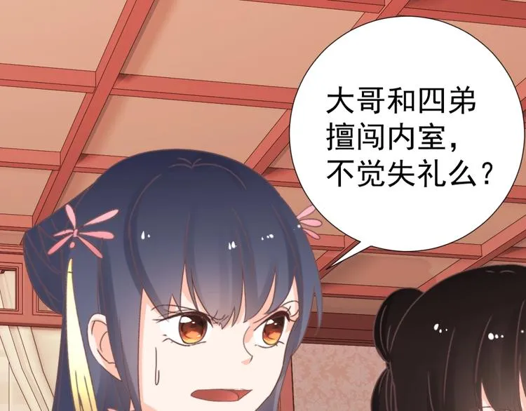 第47话 逆鳞 第55页