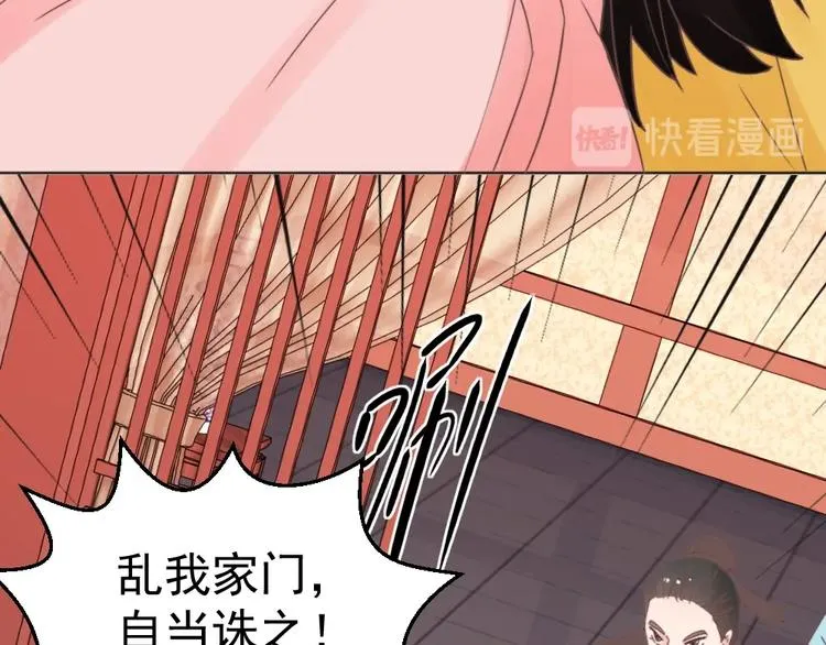 第47话 逆鳞 第57页