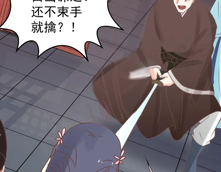 第47话 逆鳞 第58页