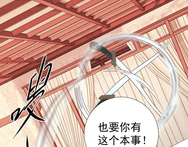 第47话 逆鳞 第61页