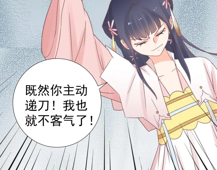 第47话 逆鳞 第65页